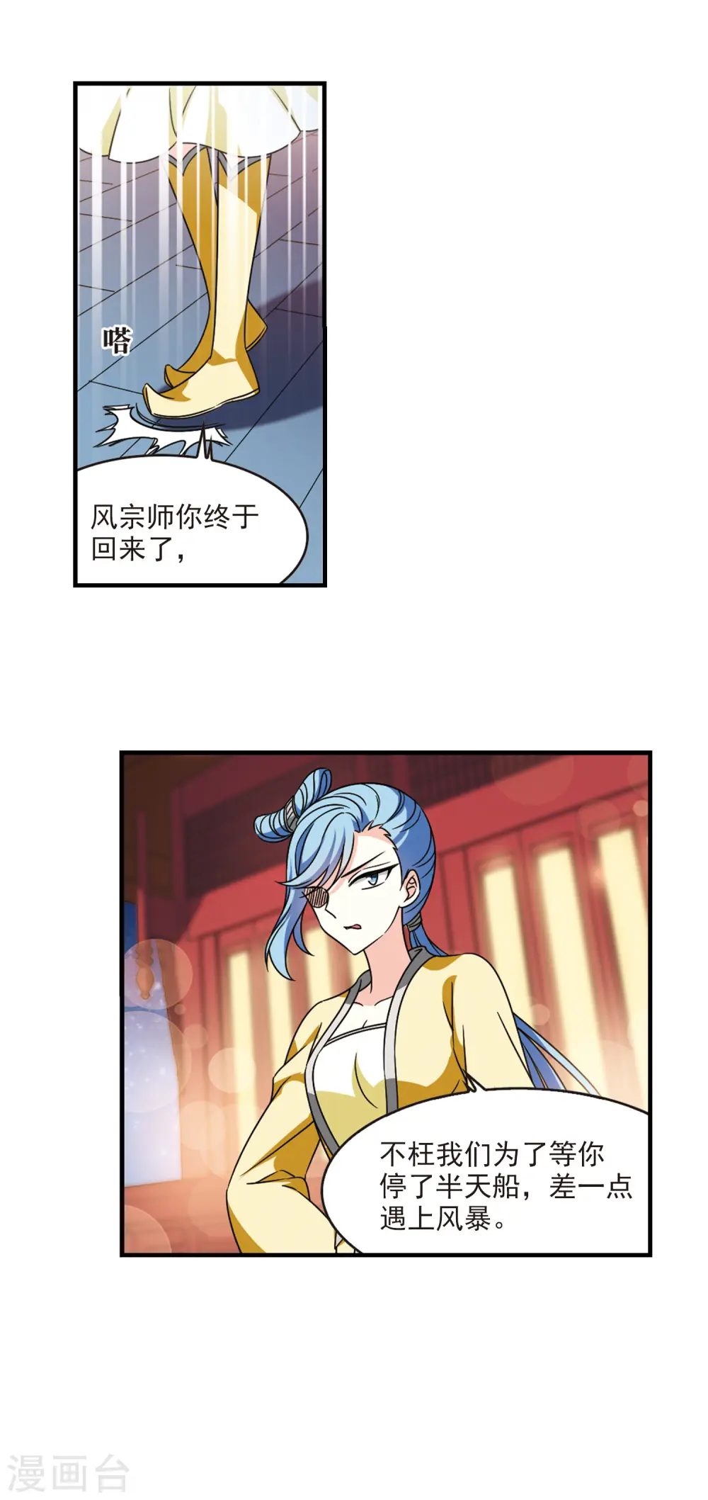 第2季108话 系统？系统！319