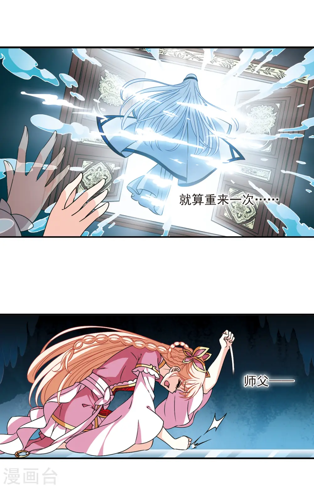 第2季55话 噩梦重临110