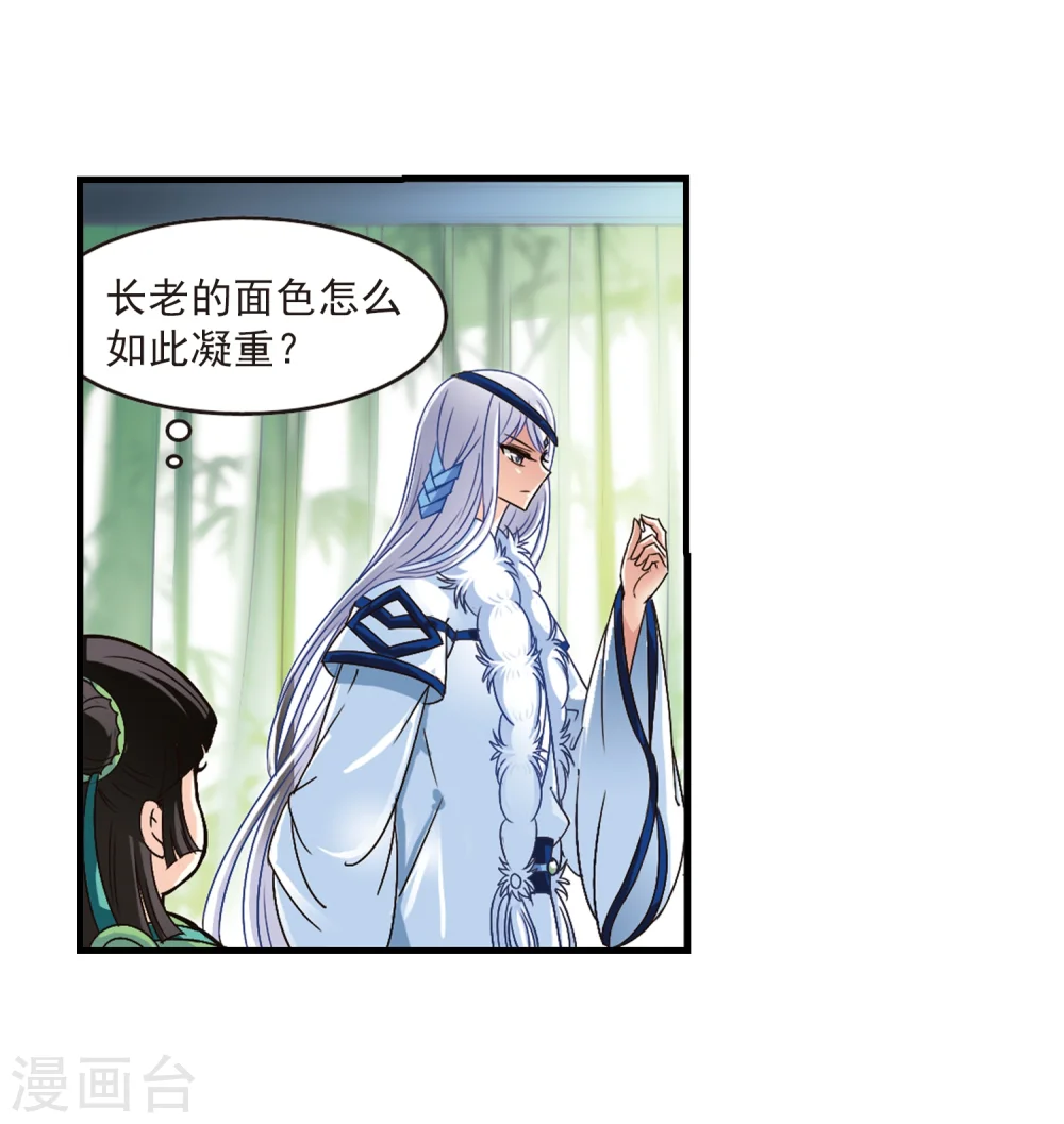 第88话 试探216