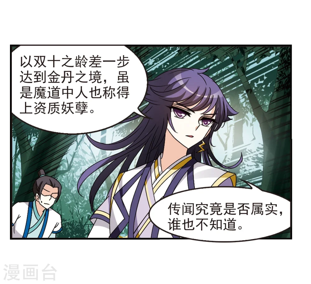 第244话 寒影重的仇人234
