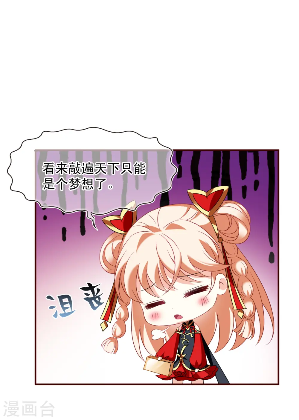 第2季127话 身怀重宝233