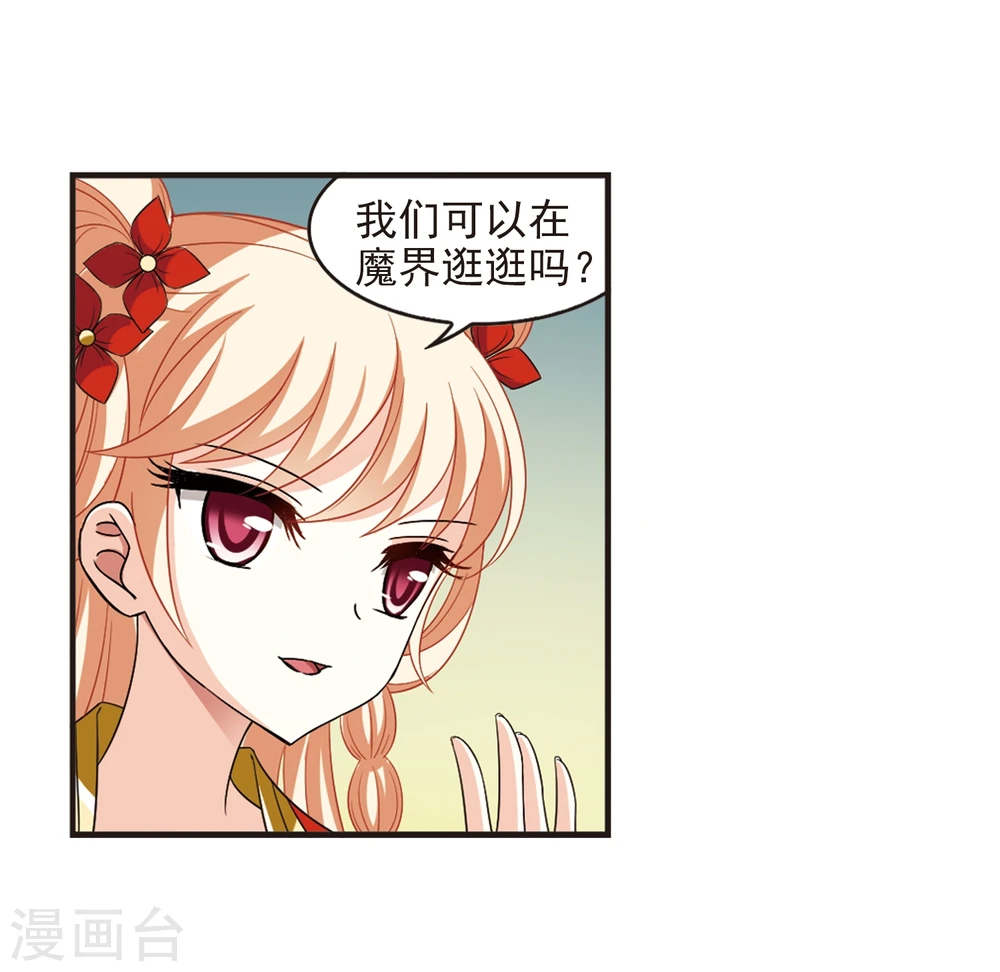 第364话 进入魔界214