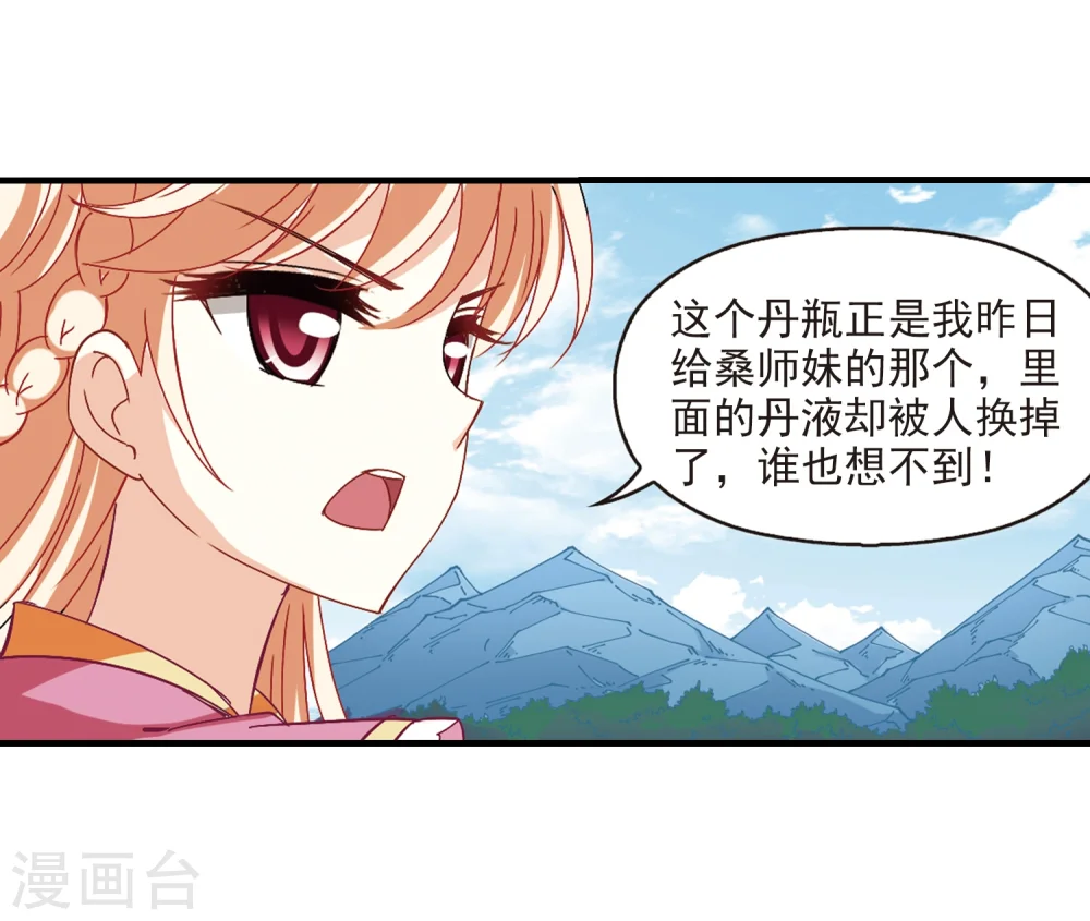 第250话 意外再生215