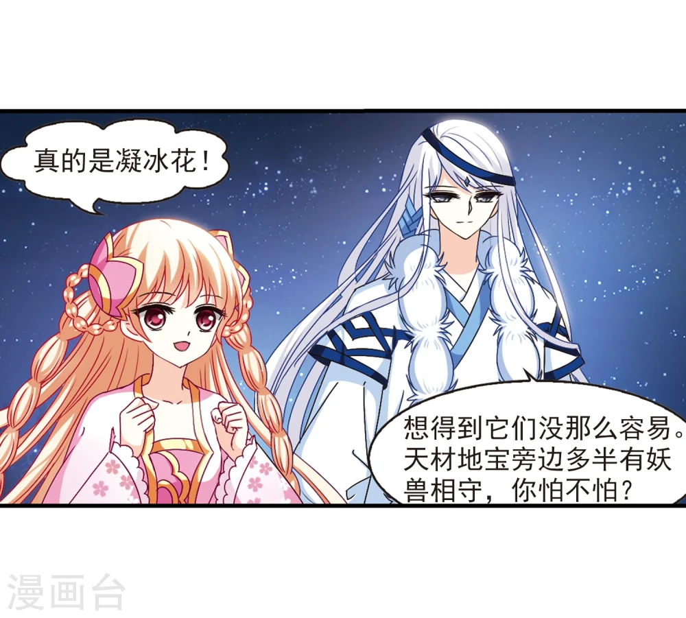 第107话 这闲事我管定了38
