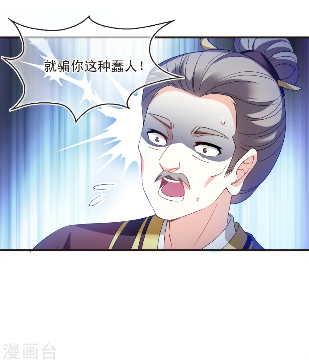 第2季134话 调酒319