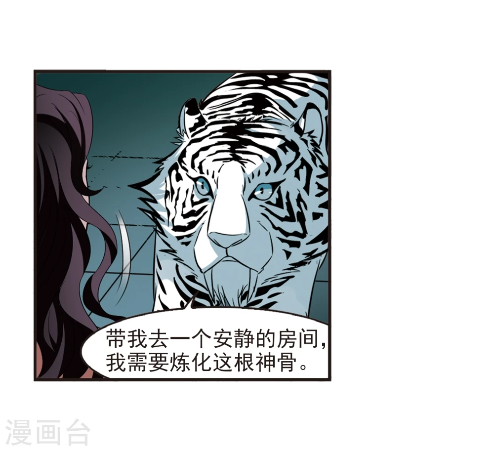 第364话 进入魔界226