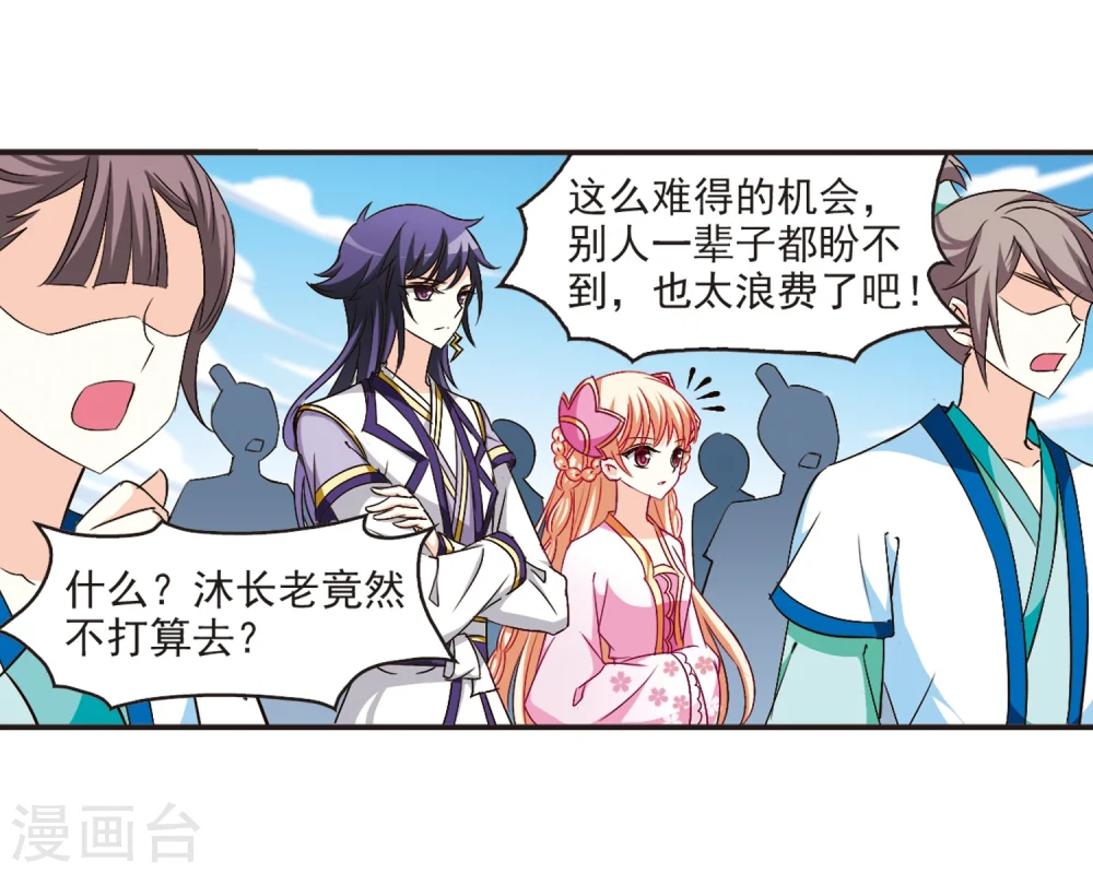 第128话 琅琊来使211