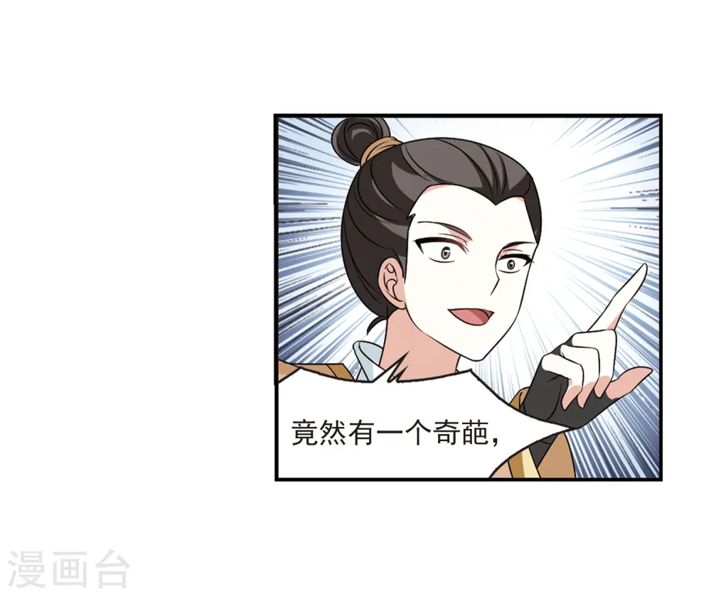 第2季34话 什么是欧皇15