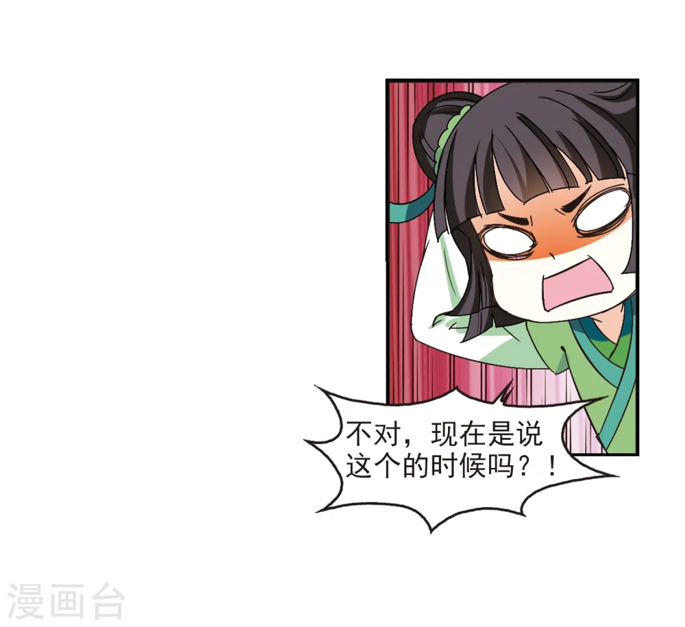 第221话 玄寂宗之危326