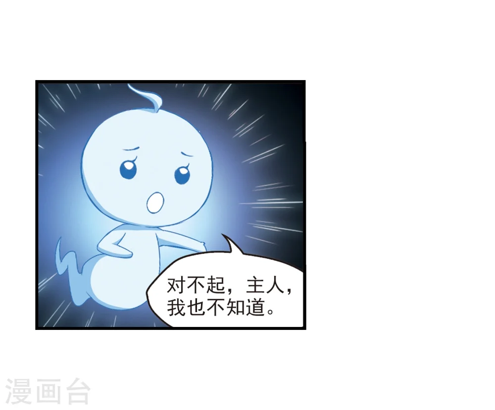 第145话 烈火焚身29