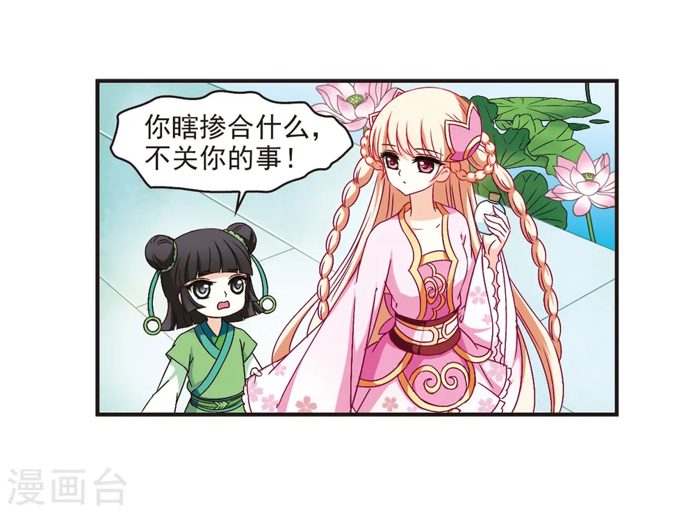 第85话 丹药赌斗232