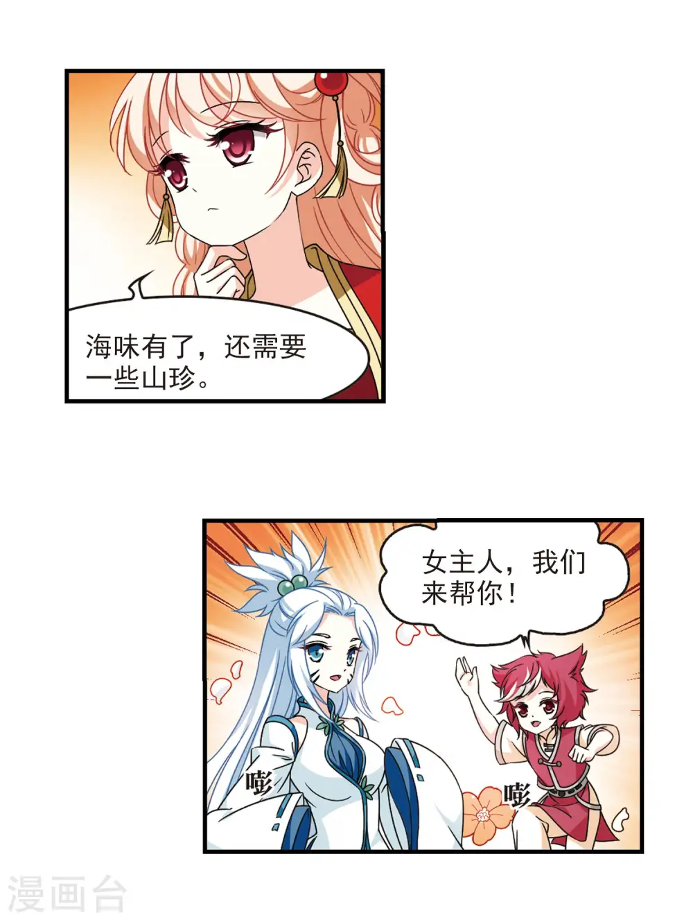 第2季104话 定情25