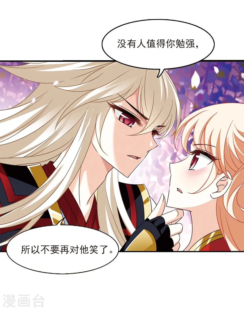 第399话 拜访丹师门112