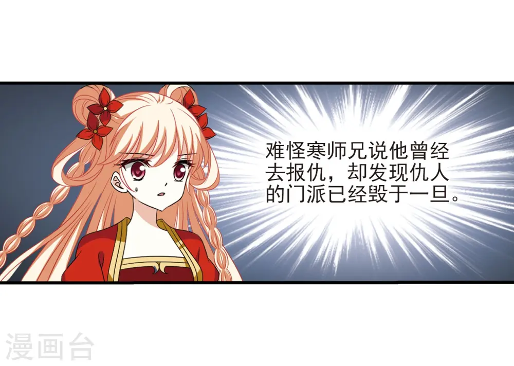 第383话 生泉的下落319