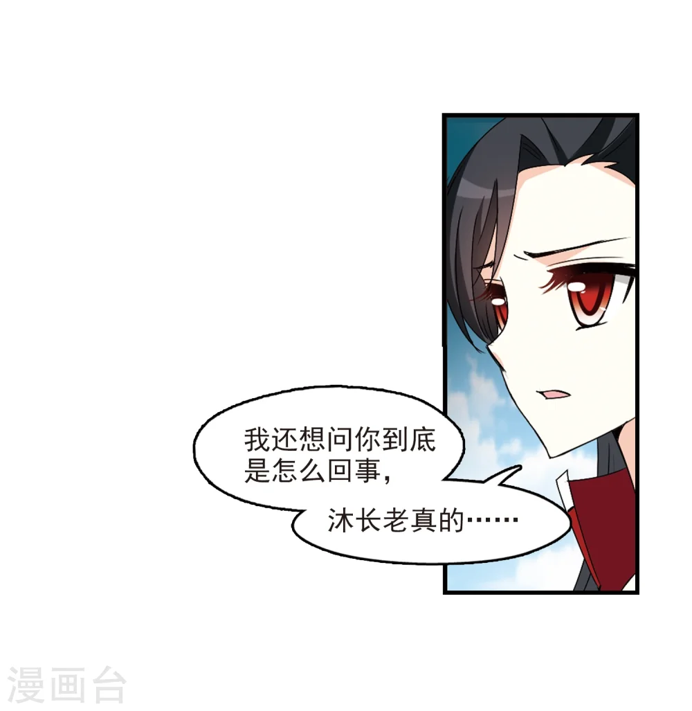 第270话 众叛亲离125