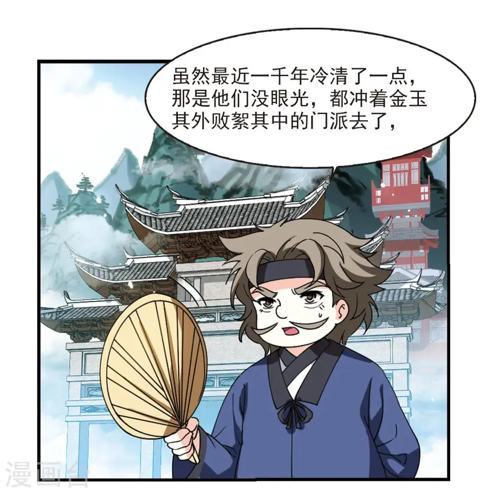 第2季115话 奇门奇人14