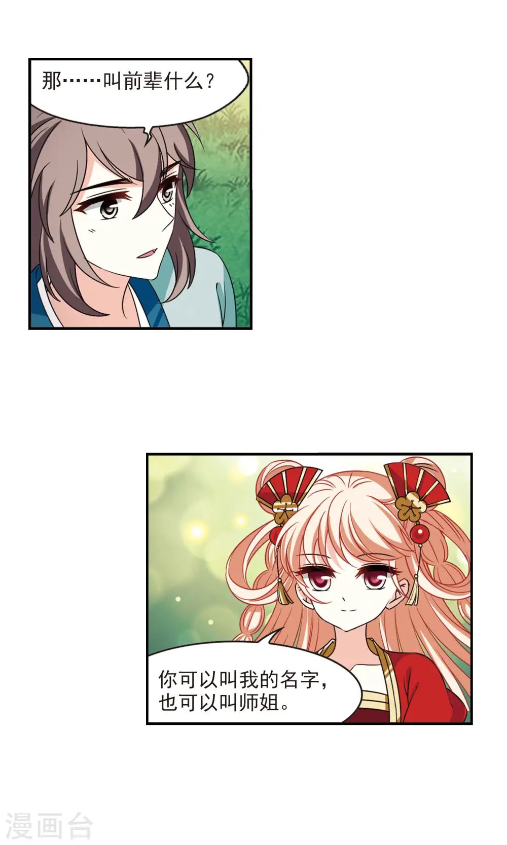第2季47话 是故意还是故意？28
