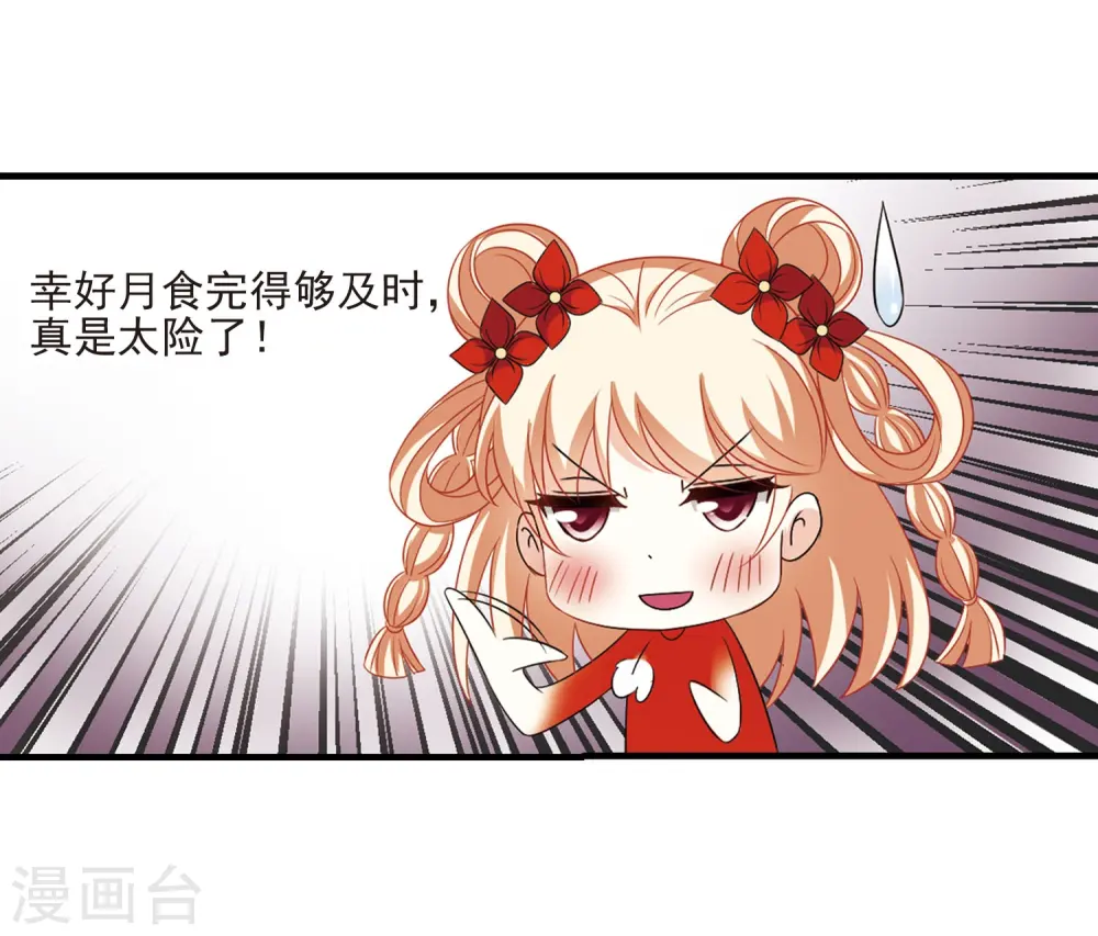 第382话 生泉的下落27