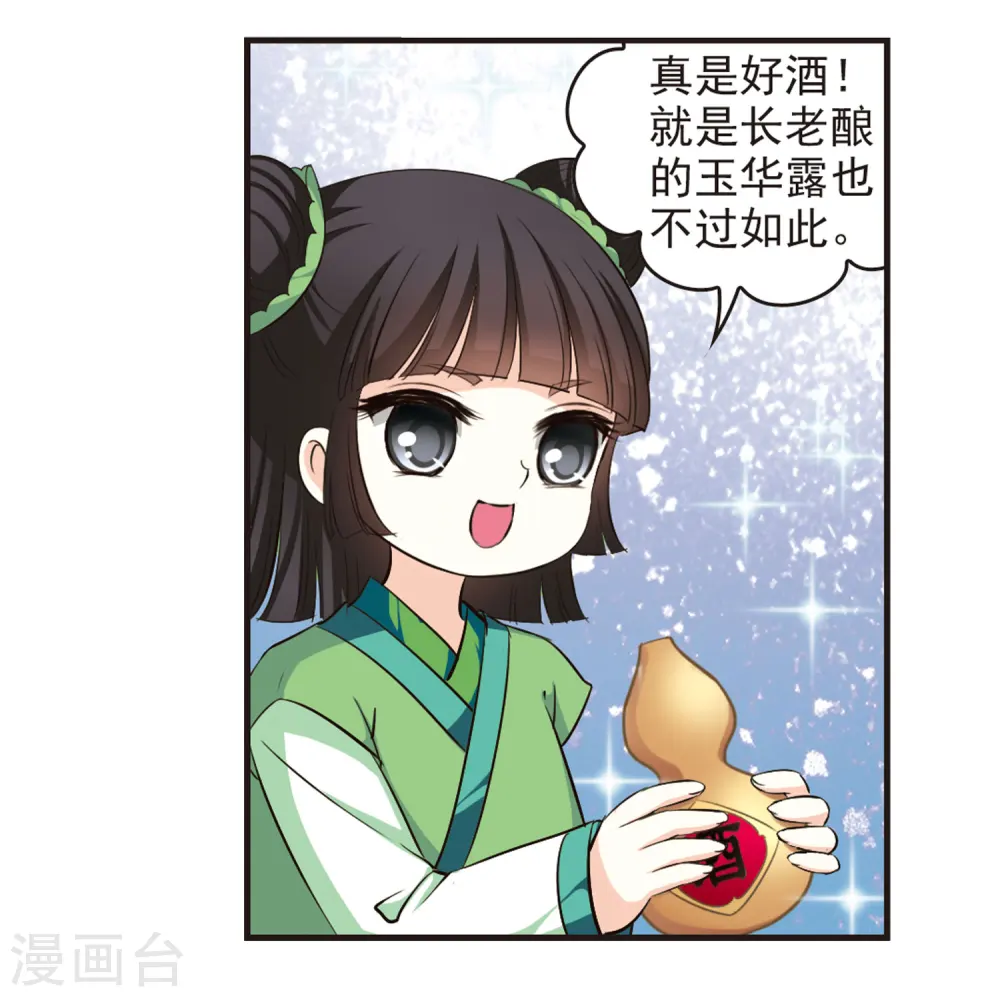 第81话 小林师兄230