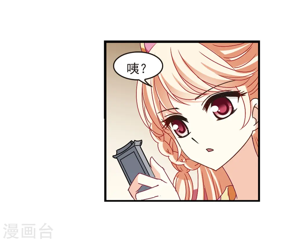 第206话 万年之前327