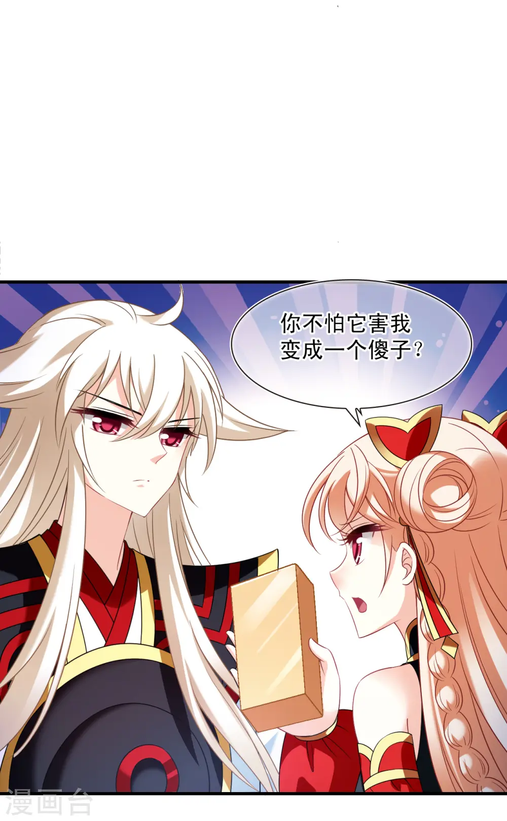 第2季127话 身怀重宝235