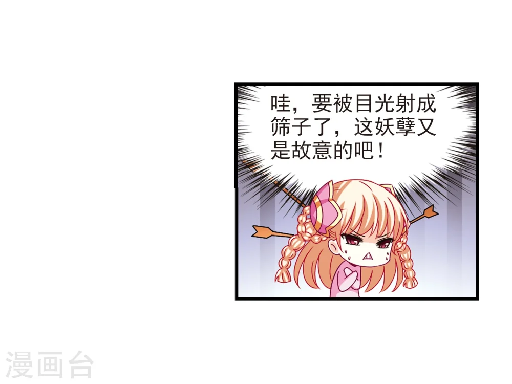 第163话 琅琊丹会1-26