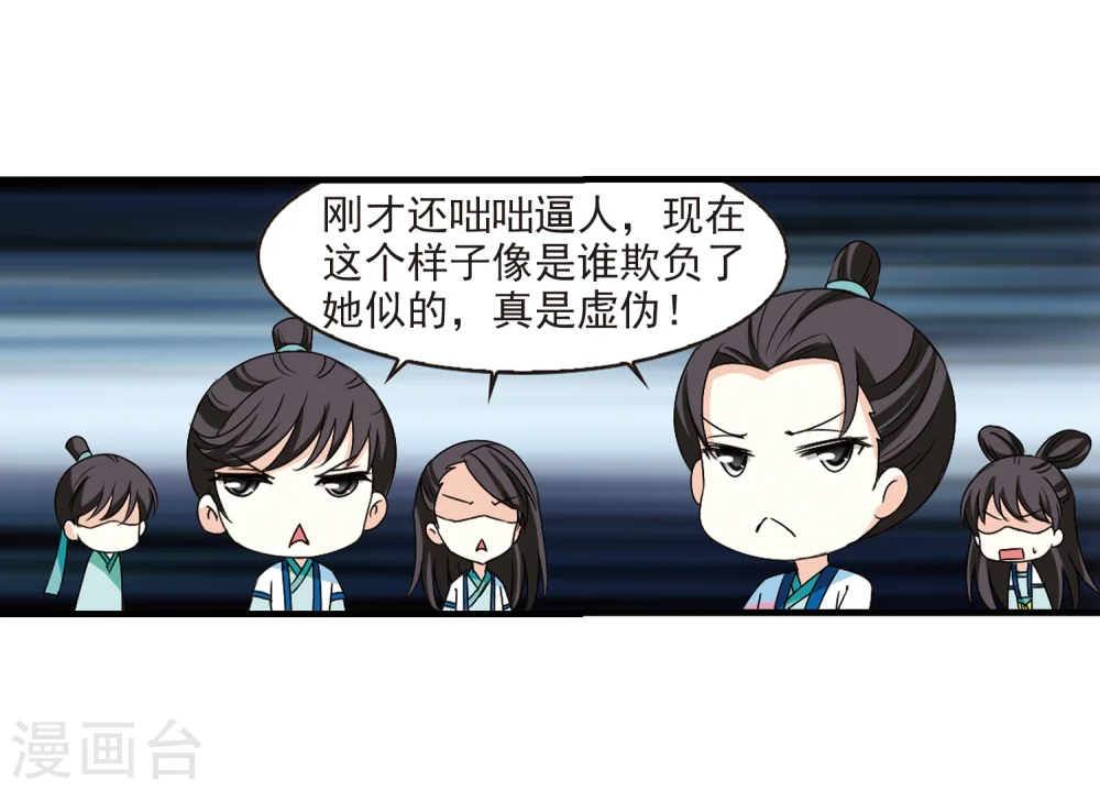 第253话 怒焰晴的心意228