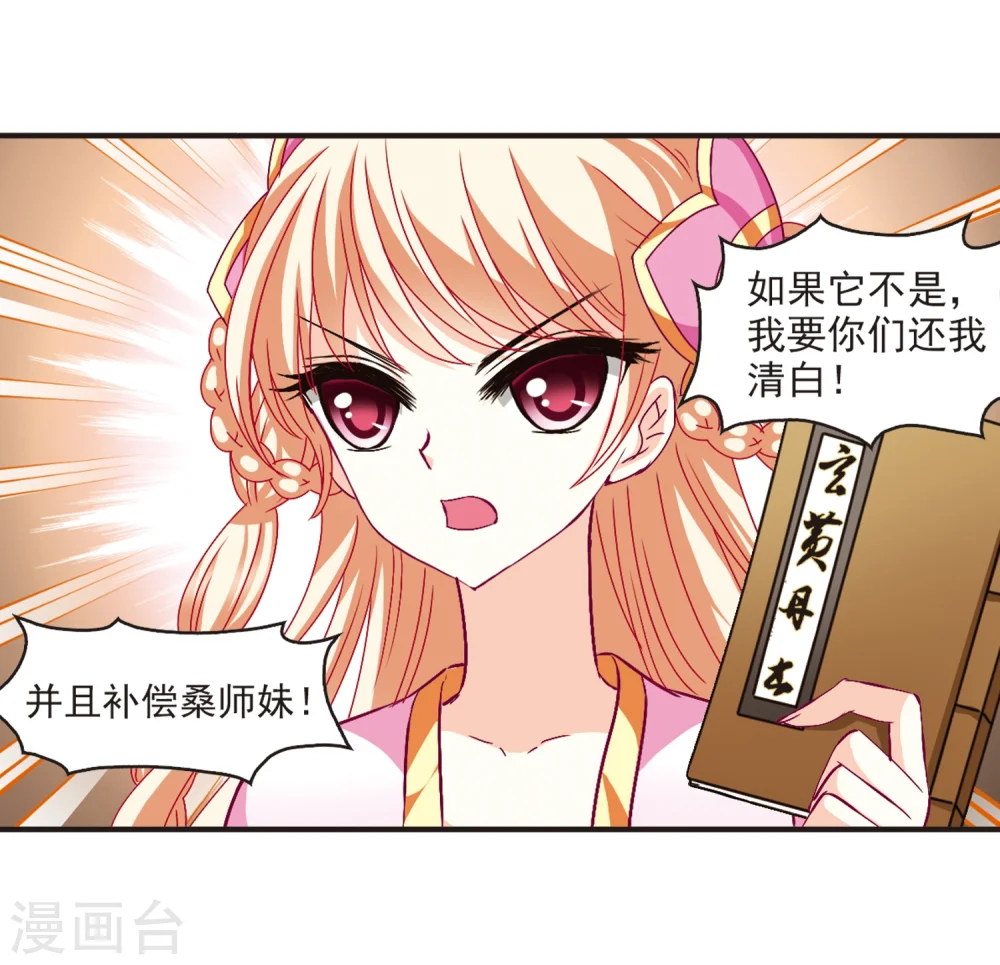 第120话 逆转120