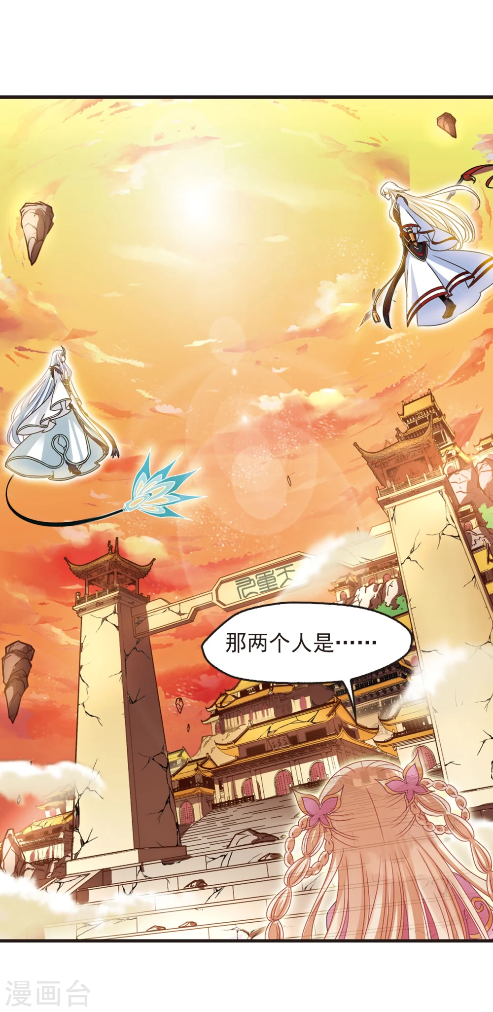 第205话 万年之前212