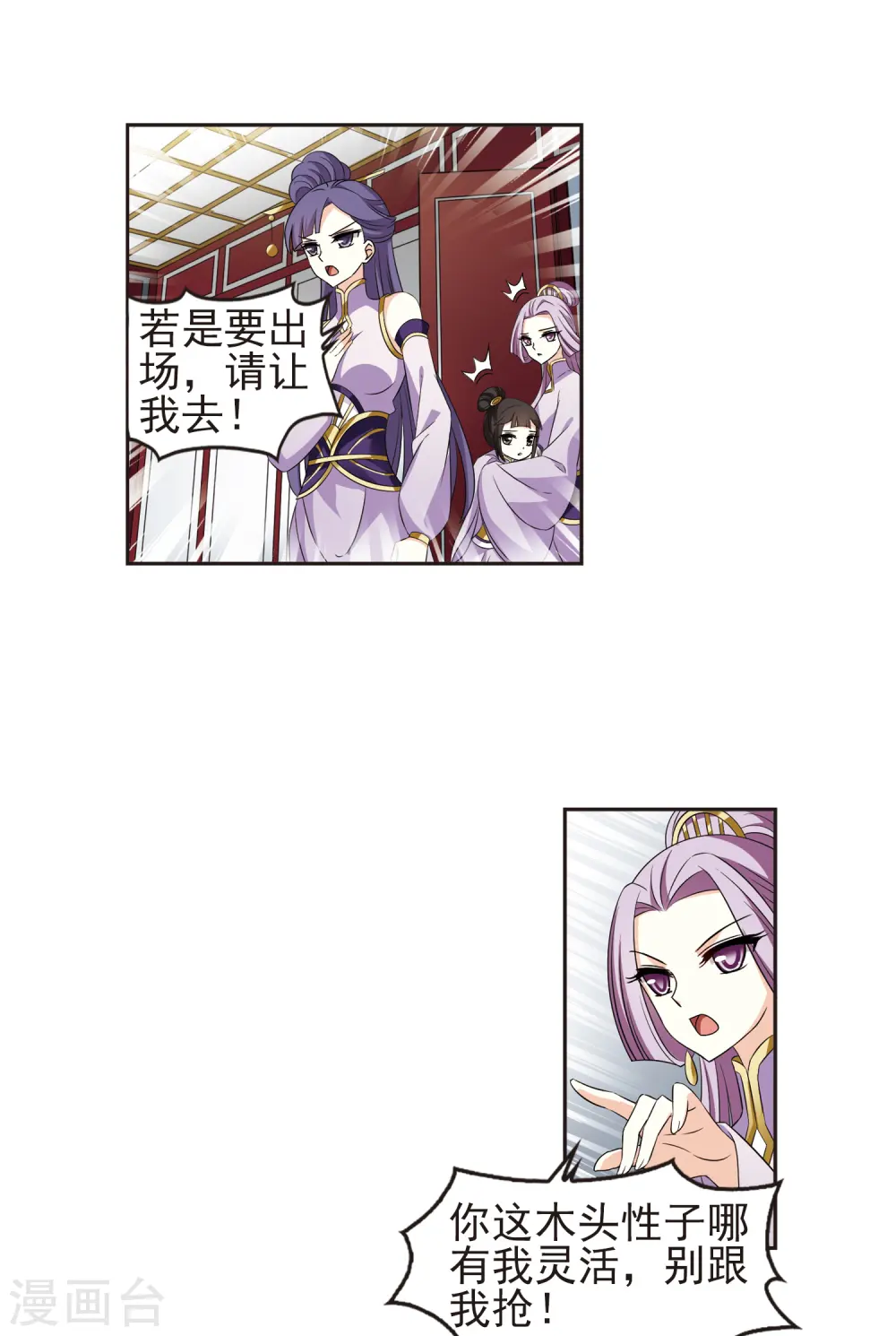 第334话 灵雀台225
