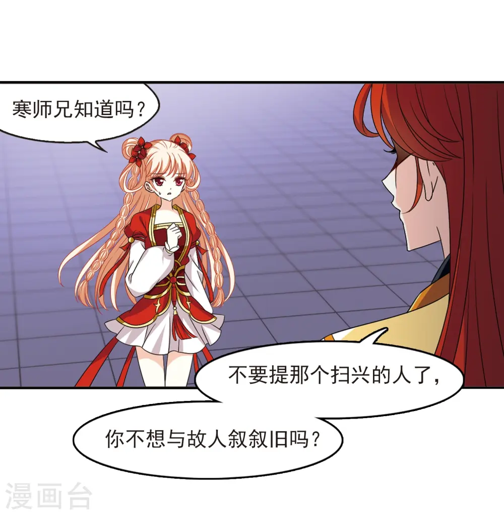 第397话 离开魔界220