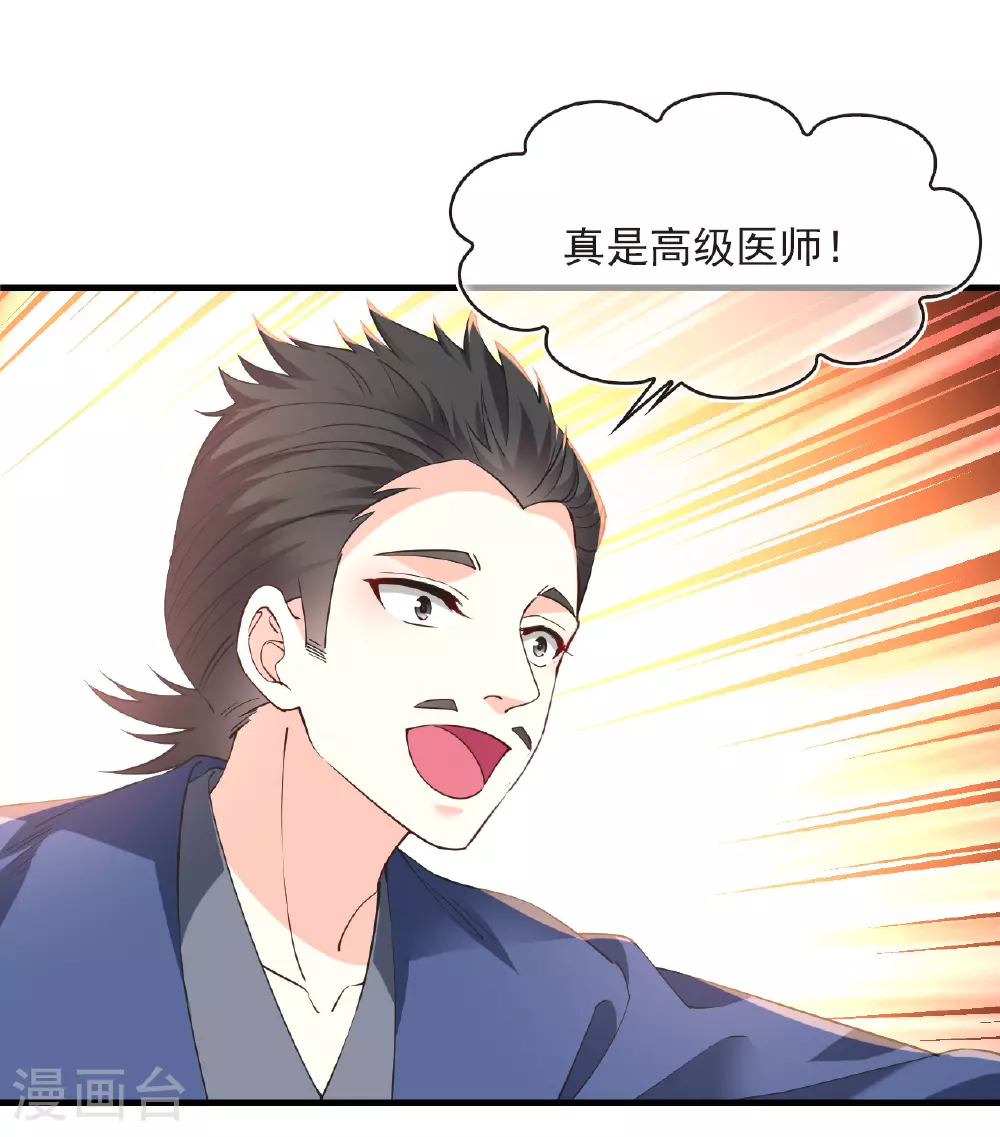 番外013 苍岚之巅20-14