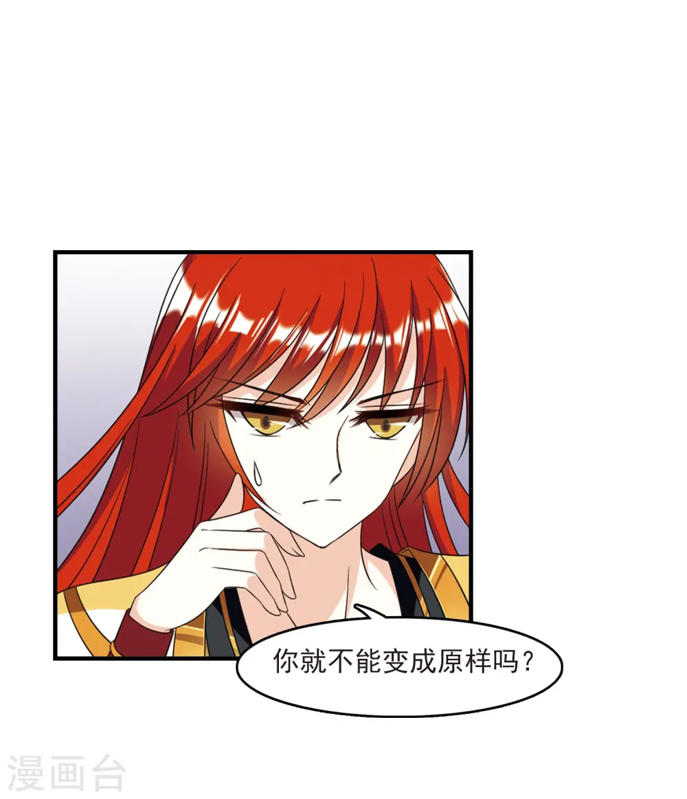 第382话 生泉的下落29