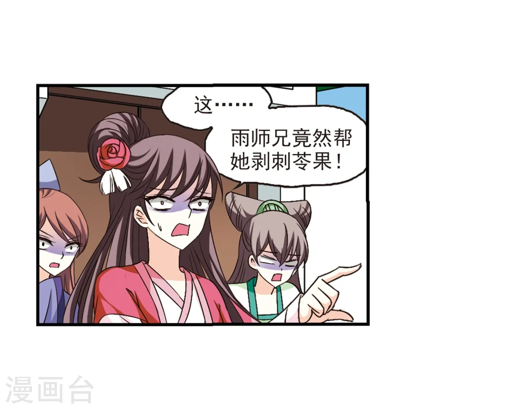 第116话 攻心321