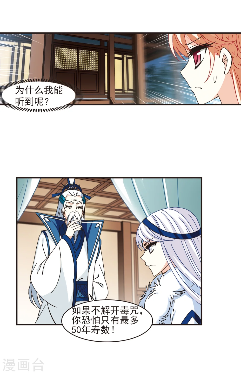 第230话 轻忧之痛311