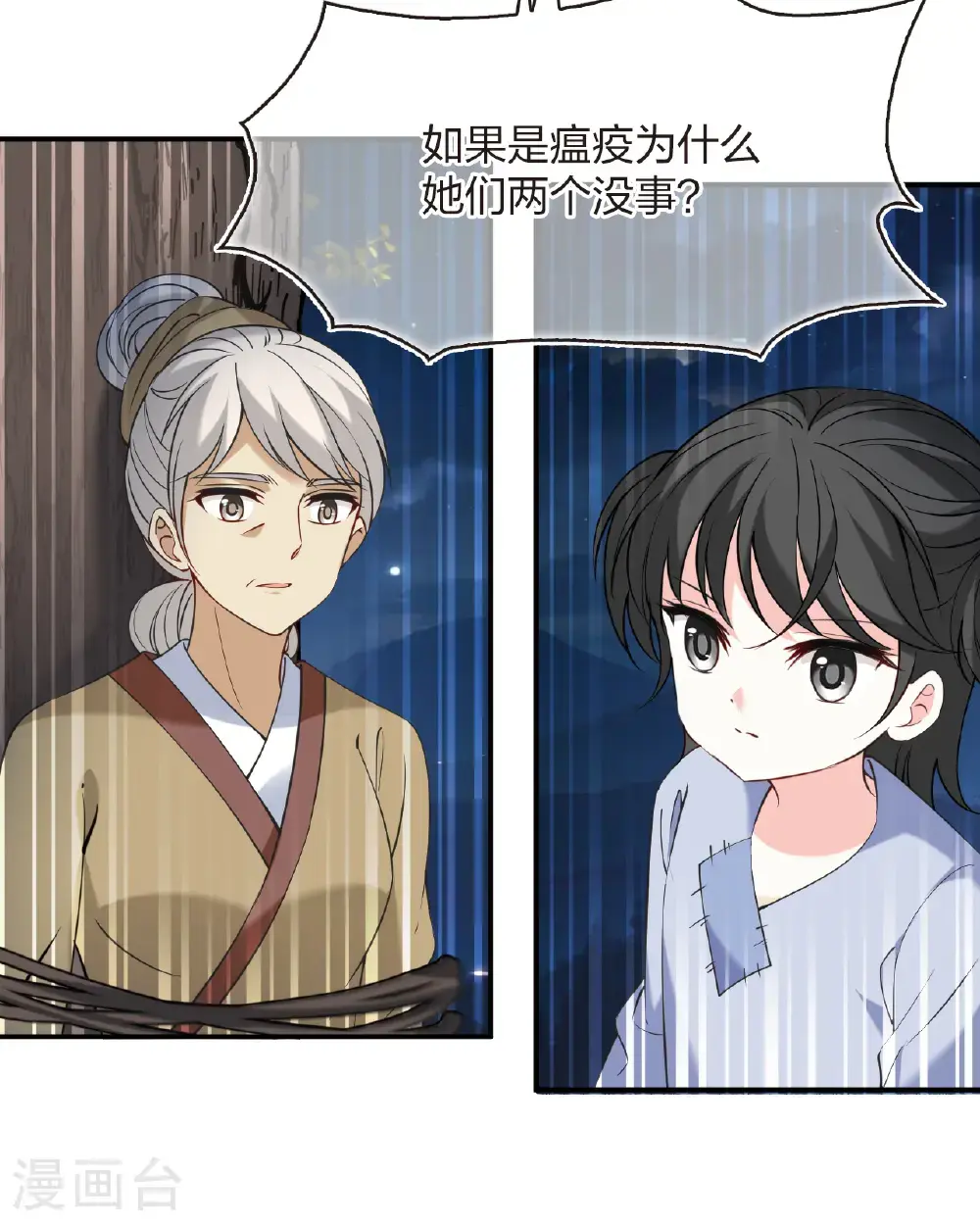 第2季215话 瘟疫之始216