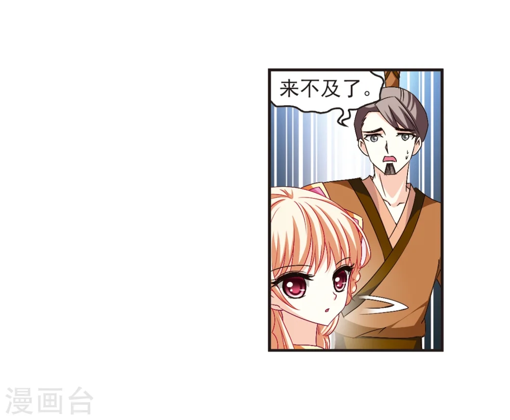 第135话 对战凤鸟115