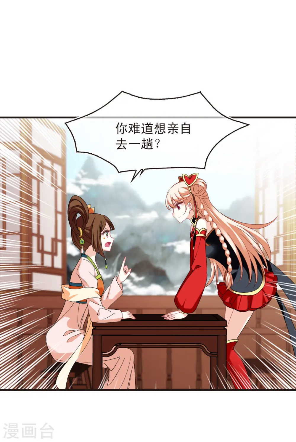 第2季136话 火云岛216
