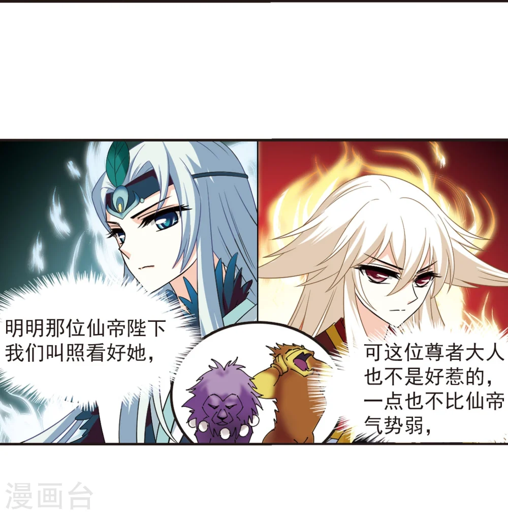 第294话 重返炼狱谷220