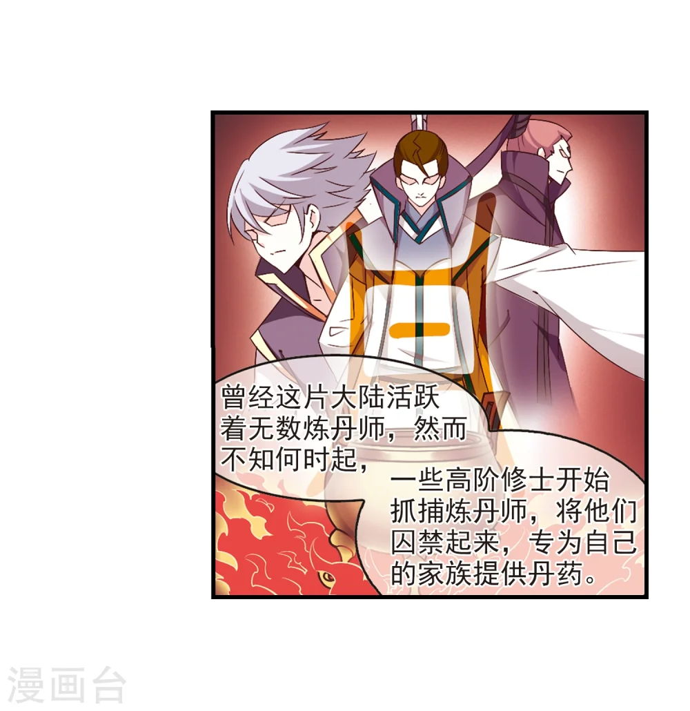 第91话 亲传弟子215