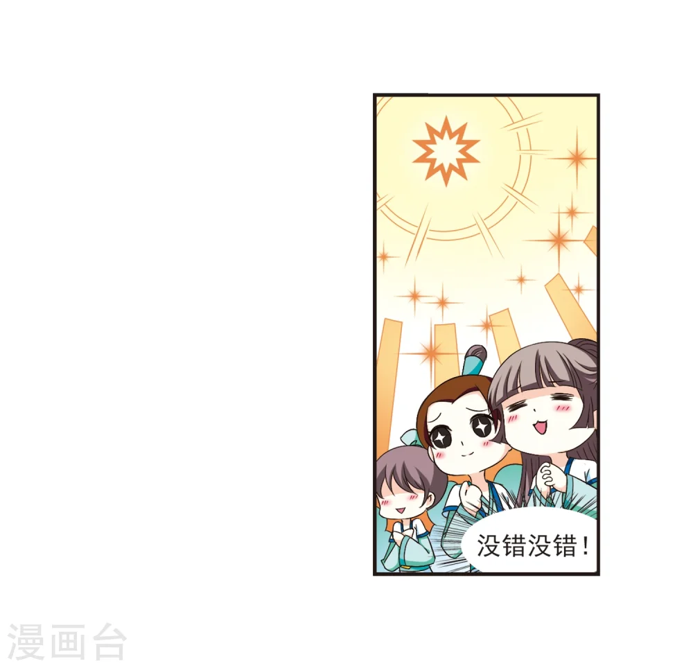 第127话 琅琊来使16