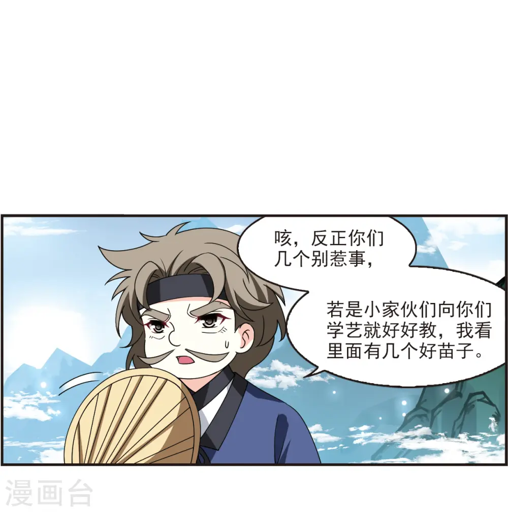 第2季118话 破门的秘密115