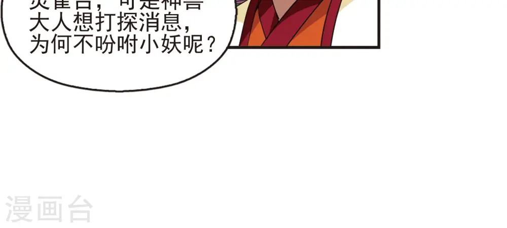 第333话 灵雀台124