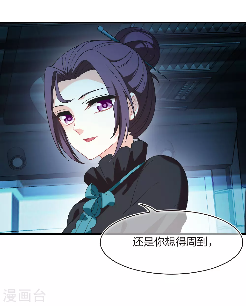番外011 苍岚之巅19-121