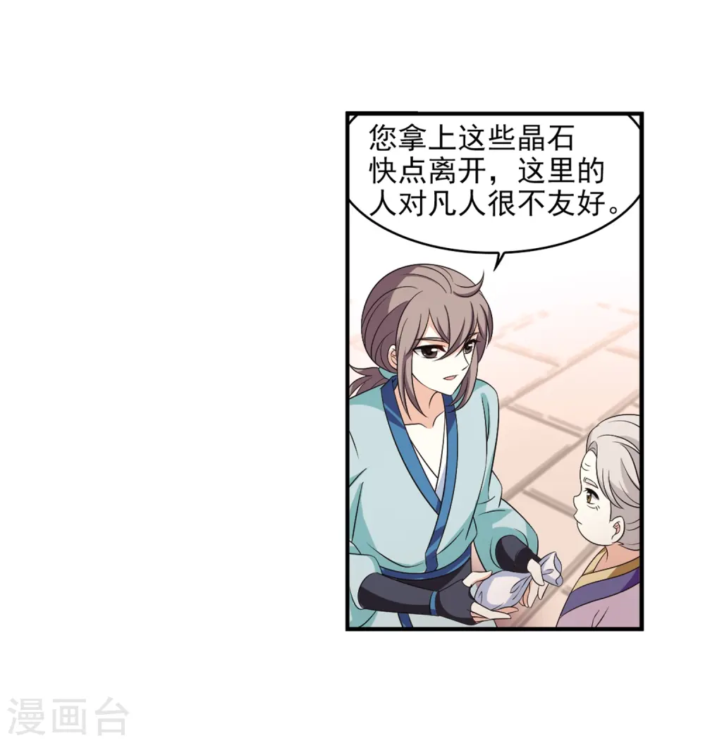 第2季8话 变身参赛226