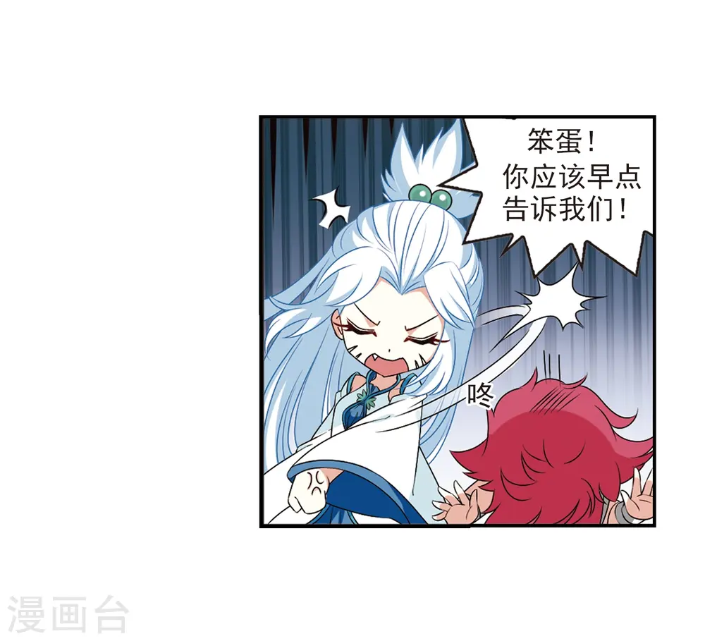 第2季23话 各显其能236