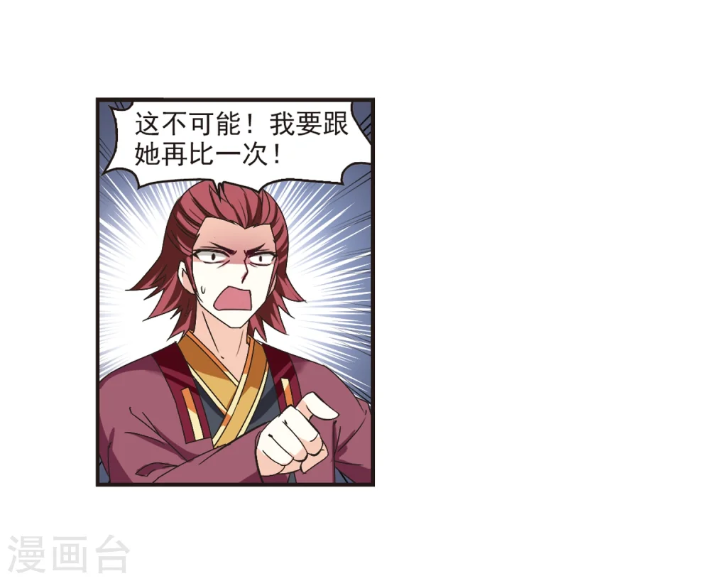 第174话 琅琊丹会5-327