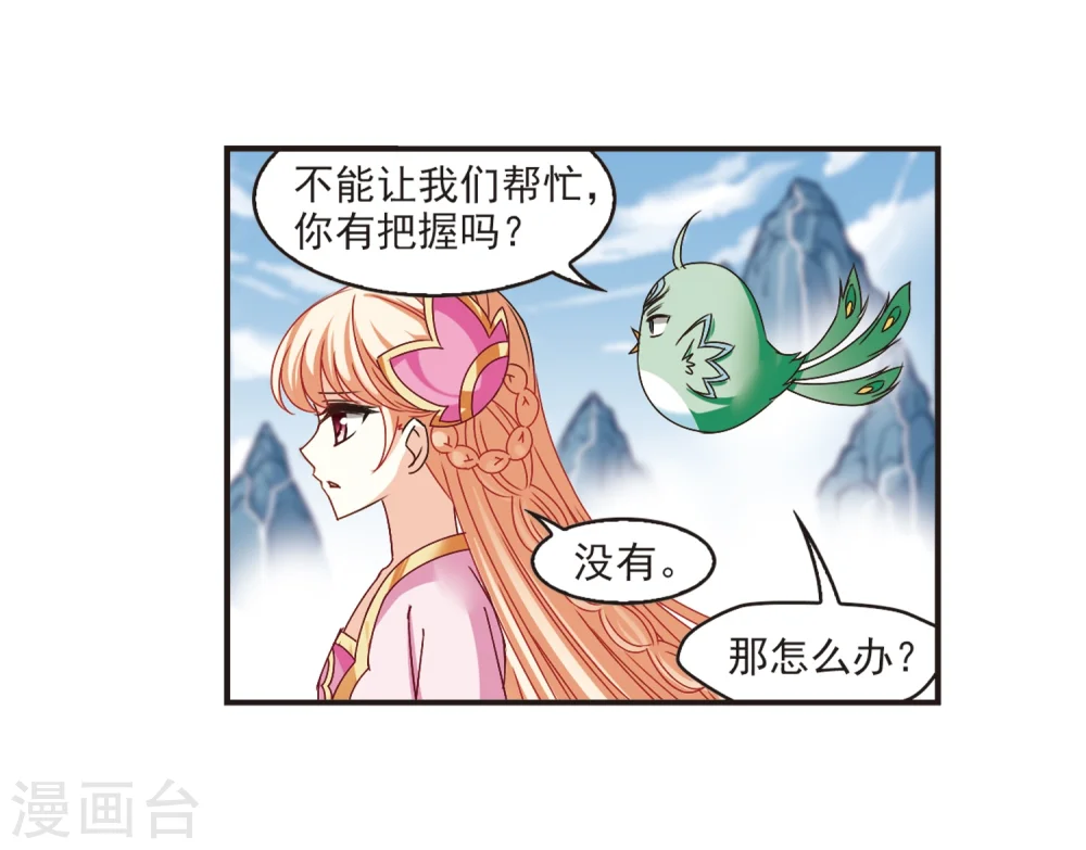 第188话 新秀挑战赛3-38