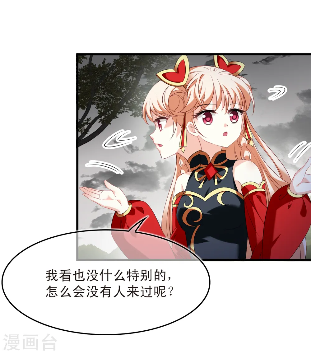 第2季190话 别有洞天221