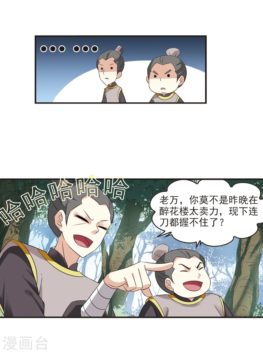 第319话 颜漠戈的往事1-129